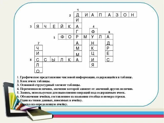 Из информации содержащейся в системе