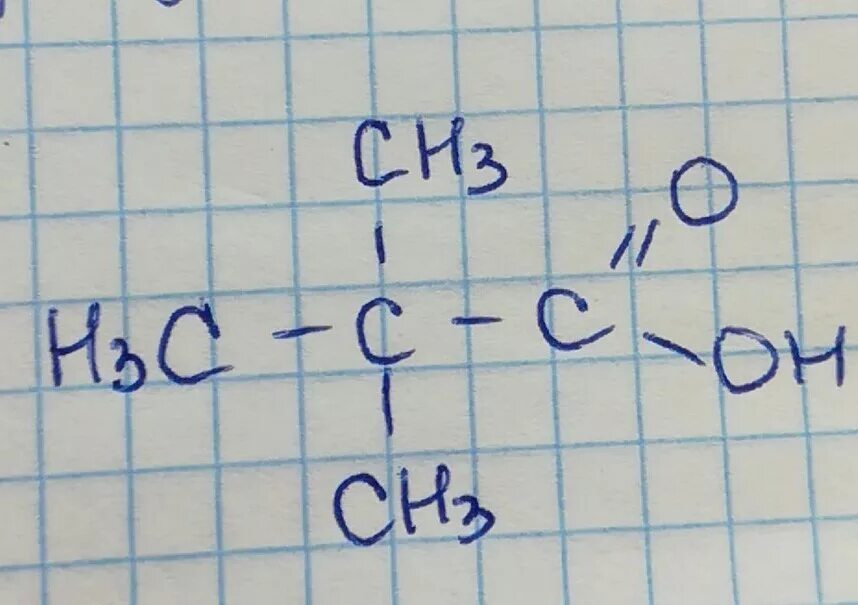 Формула 2 2 диметилпропановой кислоты. 2 2 Диметилпропионовой кислоты. 2 2 Диметилпропионовая кислота формула. Структурная формула 2 2 диметилпропионовой кислоты. 2 2 диметилпропановая кислота структурная формула