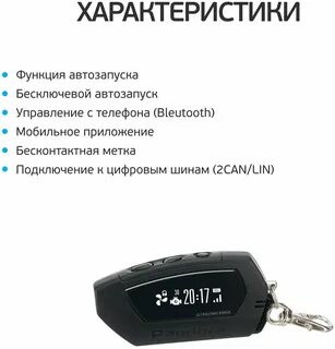 Автозапуск пандора
