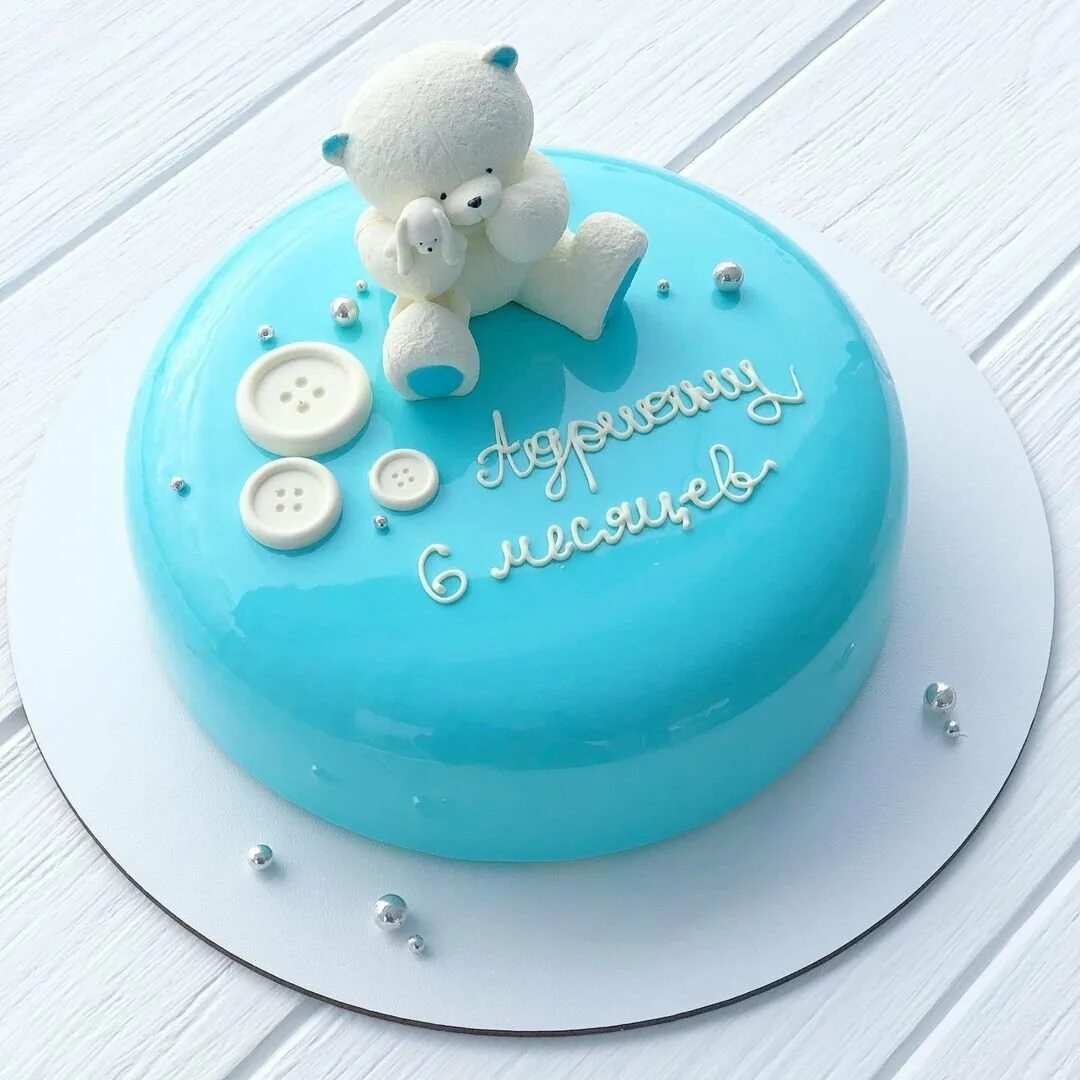 Торт на 6 месяцев. Тортик на 6 месяцев мальчику. Тортик на 6 месяцев мальчику. Стильный торт для мальчика. Торт на 9 месяцев мальчику минимализм.