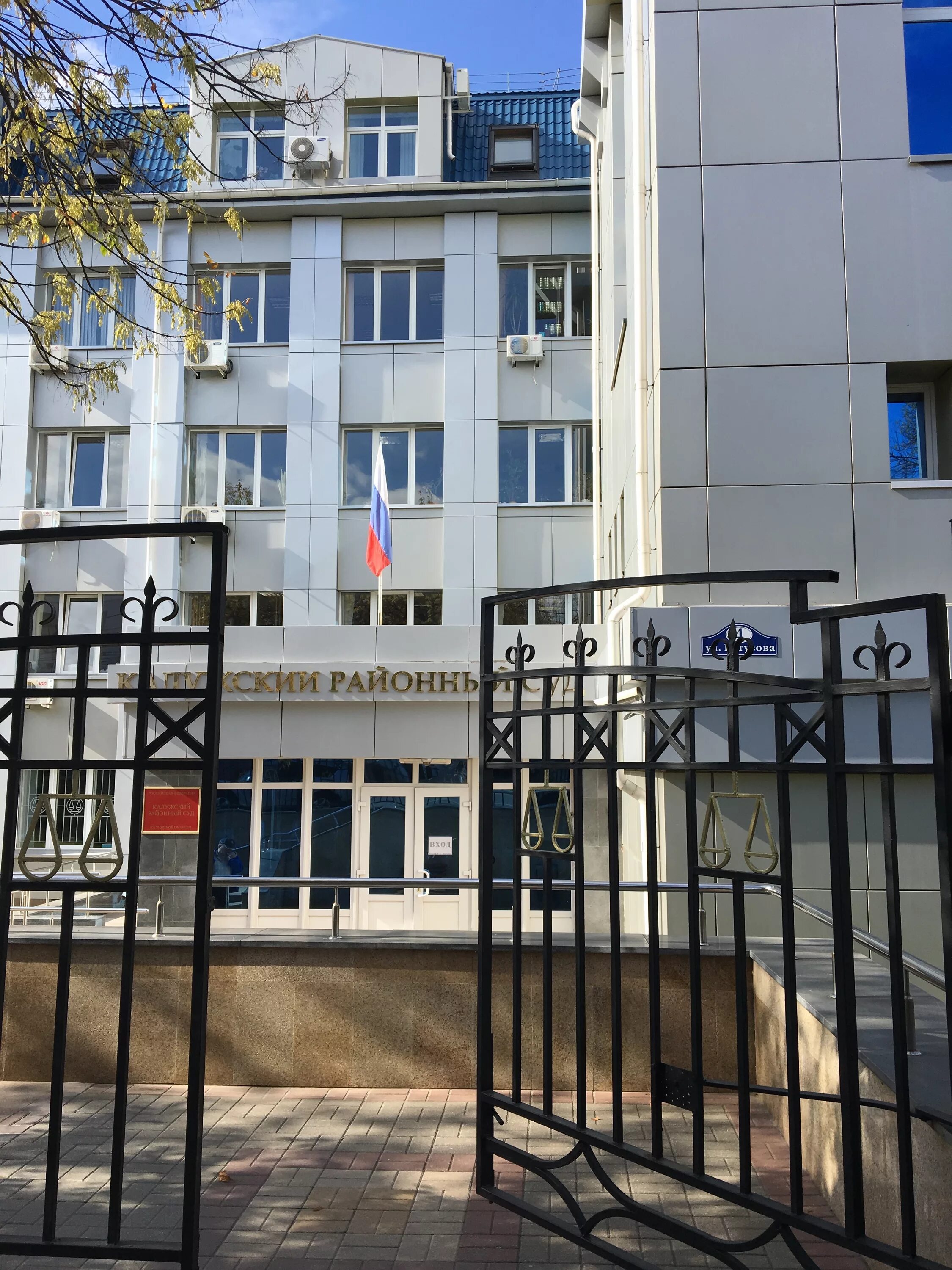 Калуга ул кутузова 4. Калуга ул кутузова 4