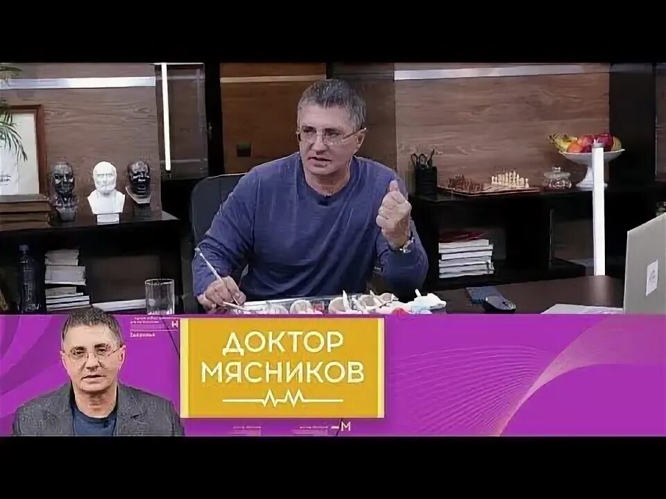 Мясников россия 1 передача. Мясников 2021. Россия 1 доктор Мясников суббота. Доктор Мясников 2020. Доктор Мясников эфир от 14.08.2021..