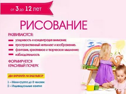 Раннего развития пенза