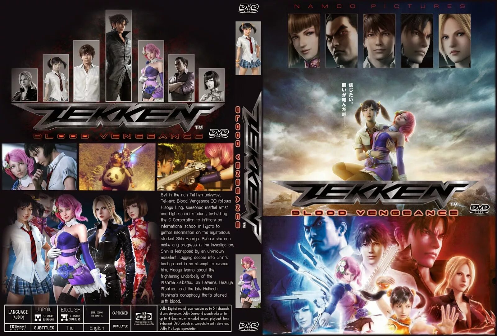 Теккен анна и нина. Теккен кровная месть. Теккен блуд венгенс. Фильм теккен кровная месть. Теккен кровная месть персонажи.