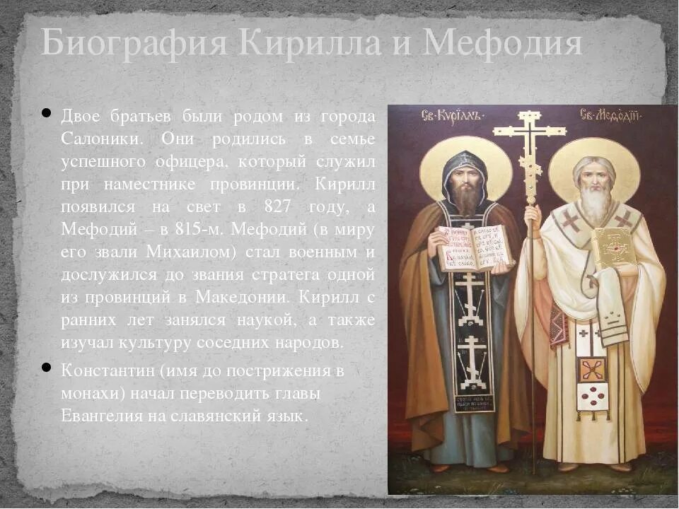 Какой была кириллица 5 класс однкнр сообщение. Какой была кириллица 5 класс однкнр сообщение
