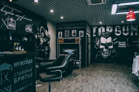 Барбершоп gun