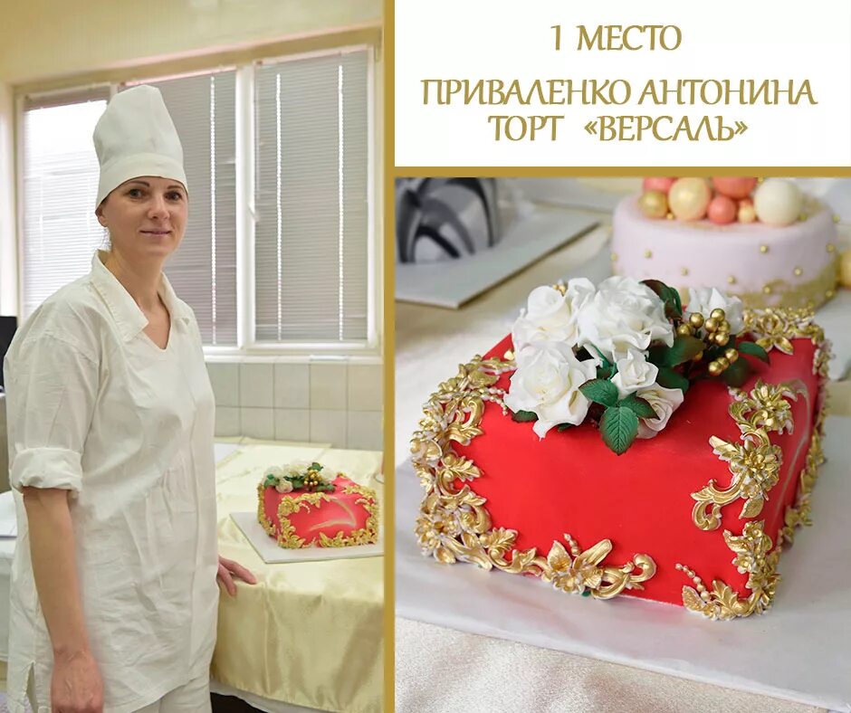 Кондитеров железнодорожный. Кондитер бай иваново. Товары для кондитеров спб. Кондитер бай иваново официальный сайт. Тортики из пекарни.