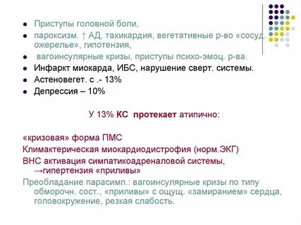 Головные боли учащенное сердцебиение