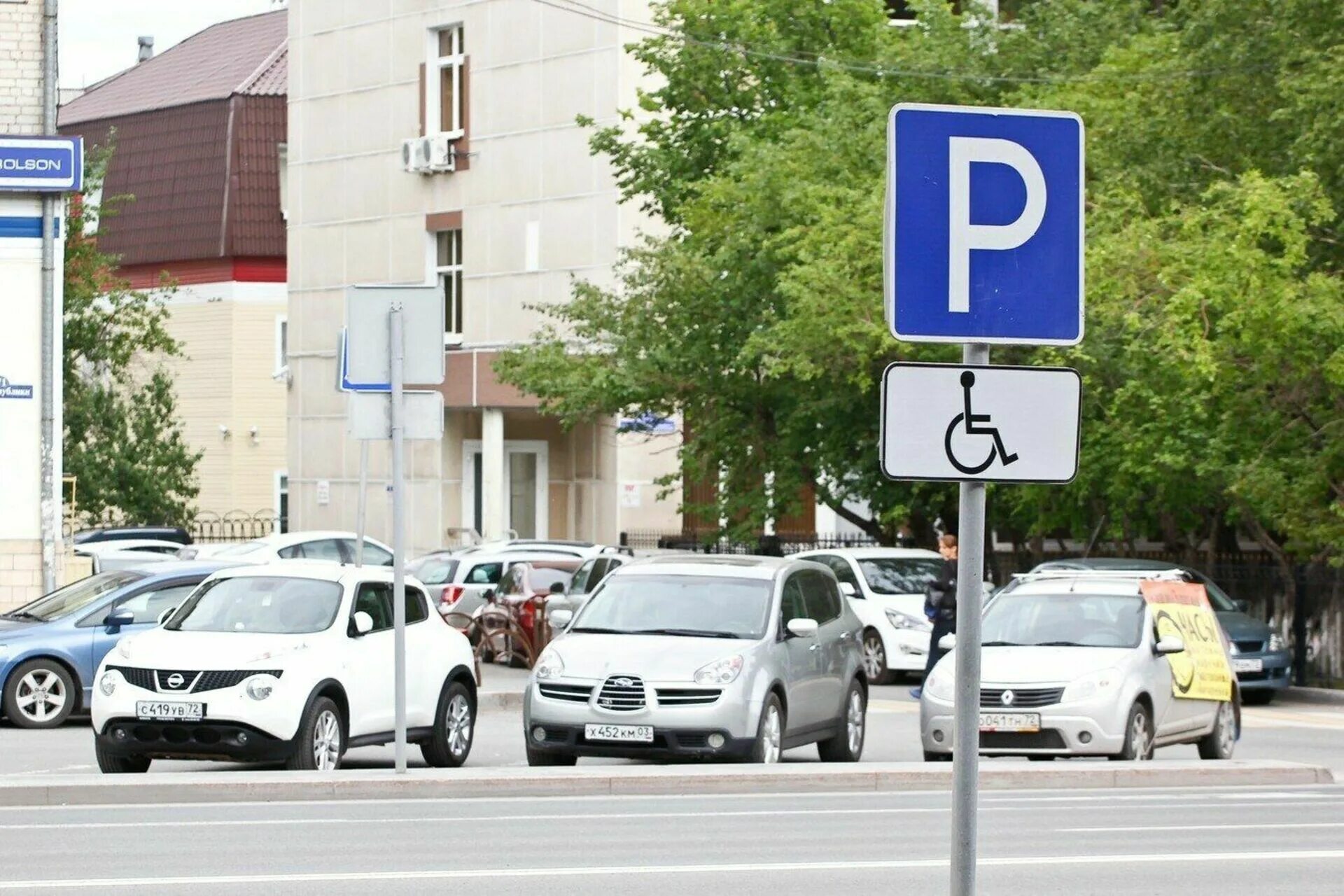 Знак парковка для инвалидов. Табличка стоянка для инвалидов. Место для инвалидов на парковке. Знак парковки и знак инвалида. Установка знака парковка для инвалидов