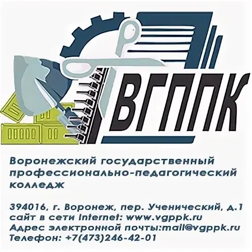 Вгппк воронеж