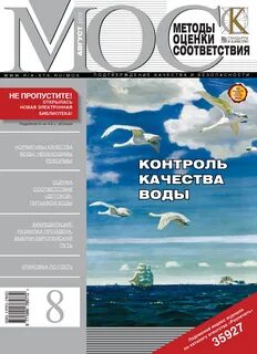 Соответствие 2012