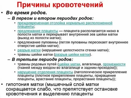 Сильное кровотечение после месячных