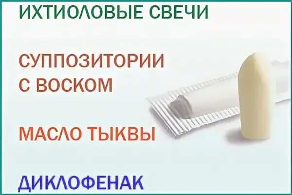 Мазь от простатита. Мазь для простаты. МАЗ от простати. Мазь для массажа простаты.