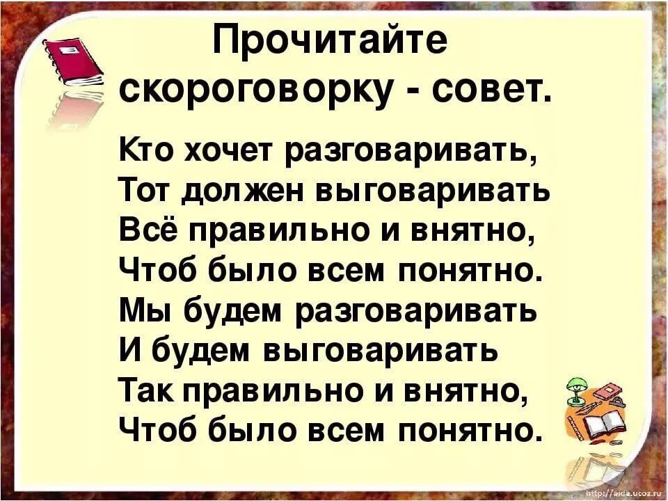 Интересные скороговорки. Скороговорки для улучшения чтения. Выучить скороговорку. Самые интересные скороговорки. Бывшая не хочет разговаривать