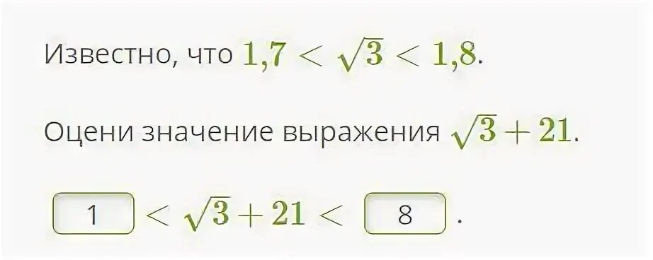 Значение выражения 25