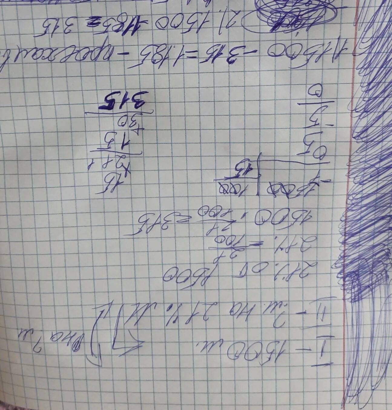 21 меньше и на 19. 21 меньше и на 19