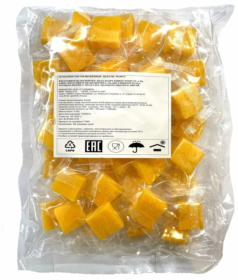 Sogdiana конфеты манго. конфеты из манго. конфеты манго состав. конфеты манго состав. конфеты манго кубики вес 1 шт.