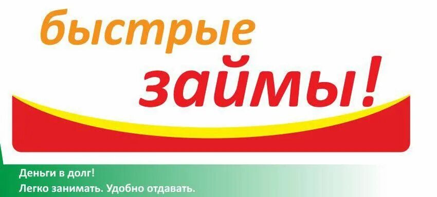 Микрозайм zaiminos
