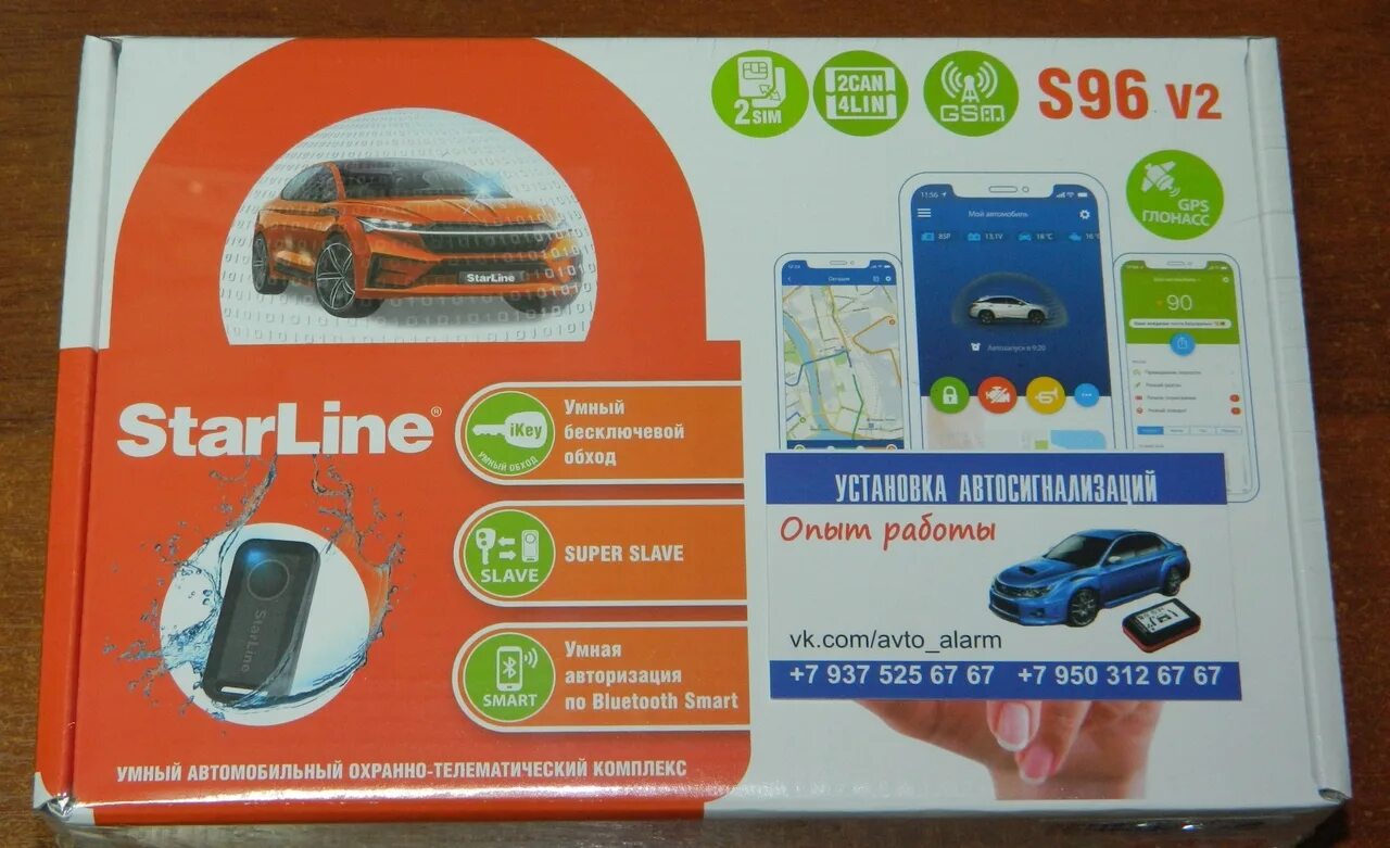 Starline s96 bt gsm 2can 4lin. STARLINE s96 BT GSM комплектация. Автосигнализация STARLINE s96 v2 BT 2can+4lin 2sim GSM Eco. Старлайн s96 v2 GSM GPS. Старлайн e96 v2 GPS GSM.