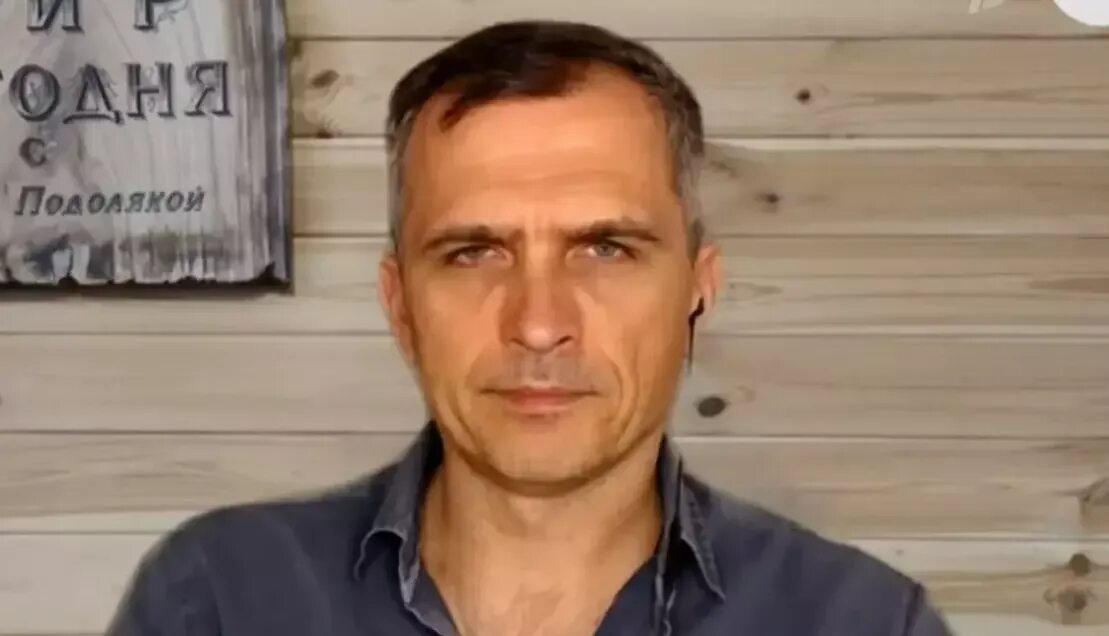 Подоляк кто он такой. Подоляк фото.