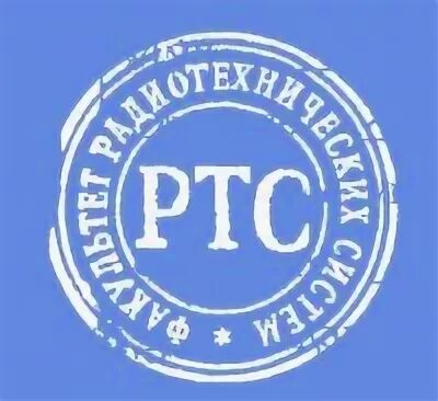 Ртс 33