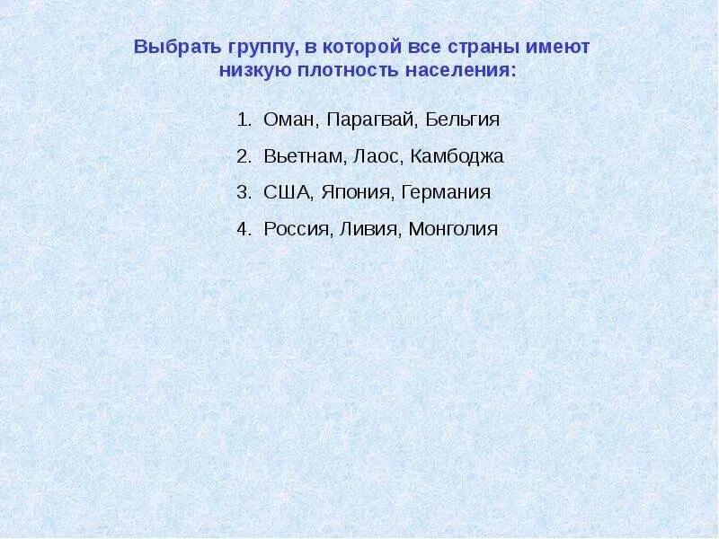 Страна имеющая низкую плотность. Население Парагвай размещение плотность. Оман Парагвай Бельгия плотность.