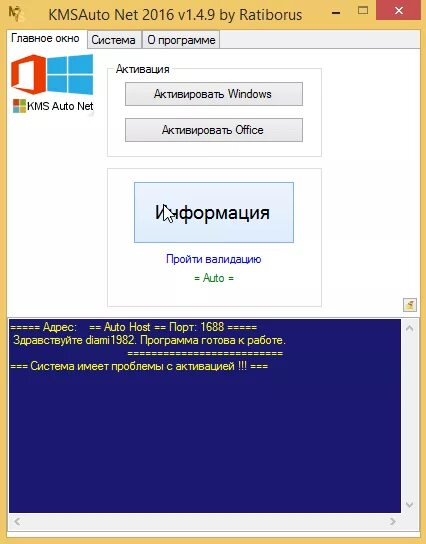 Kms auto office 2025. Флешка активатор windows. kmsauto активация office. kmsauto о программе. кмс активатор windows 10.