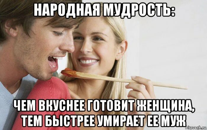 Мем жена. Мемы про мужа и жену. жена мем. супруги мемы. муж и жена мем.