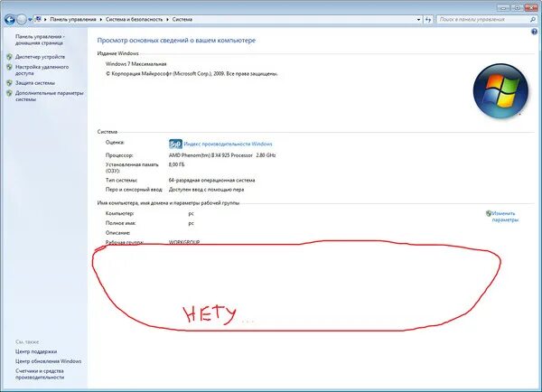 Microsoft подлинность