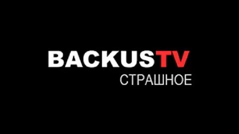 Программа backus tv original