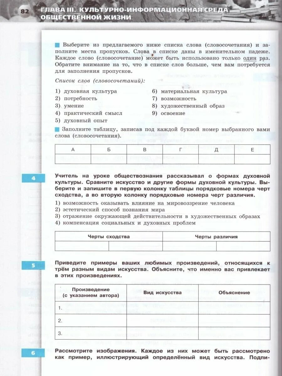 Обществознание тетрадь тренажер 8. Тетрадь тренажер по обществознанию 8 класс Котова. Котова. Обществознание 9 кл. Тетрадь-тренажер. ФПУ / сферы. Обществознание тетрадь тренажер материалы 9 класс. Котова Автор тетради по обществознанию.