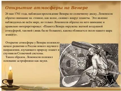 Открытие атмосферного