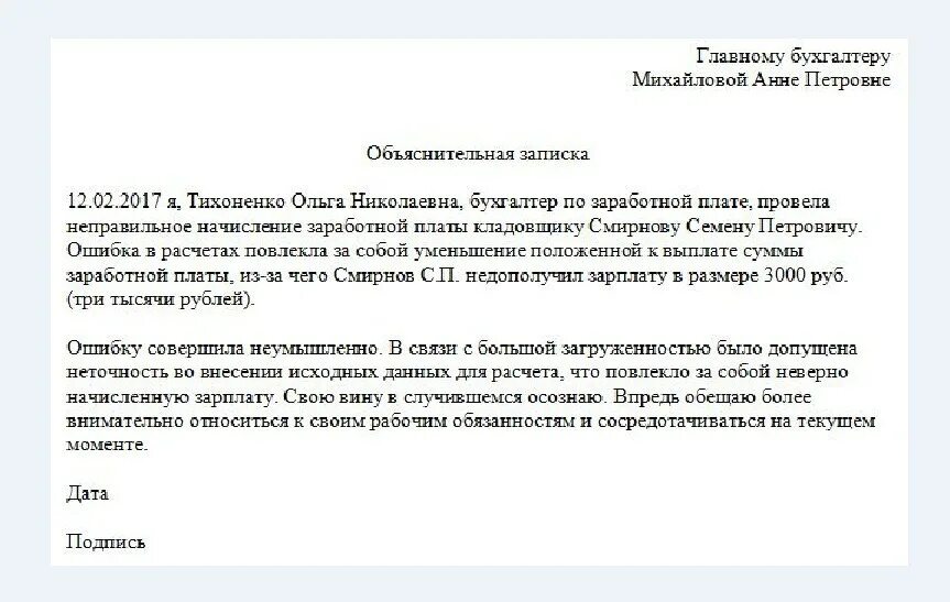 Объяснительная по факту выявленных. Как правильно писать объяснительную на работе образец. как писать объяснительную на работе образец. пример объяснительной записки на работе. объяснительная записка образец.