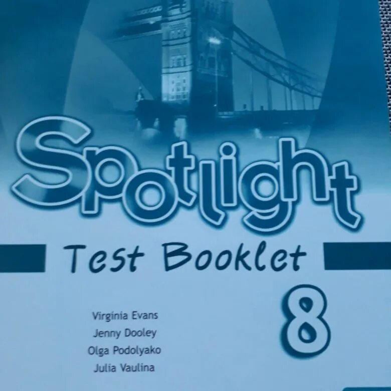 Тест буклет. Test booklet 8 класс. Спотлайт 8 тест буклет. Test booklet 8 класс Spotlight. Spotlight 8 test booklet английский