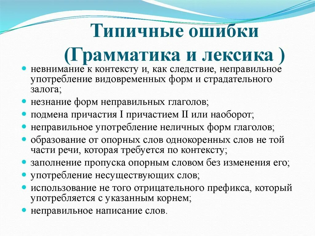 Грамматическая ошибка в образовании формы глагола