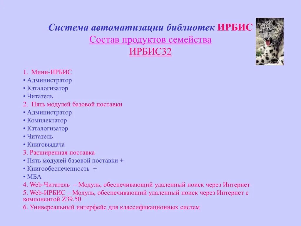 Программа ббк