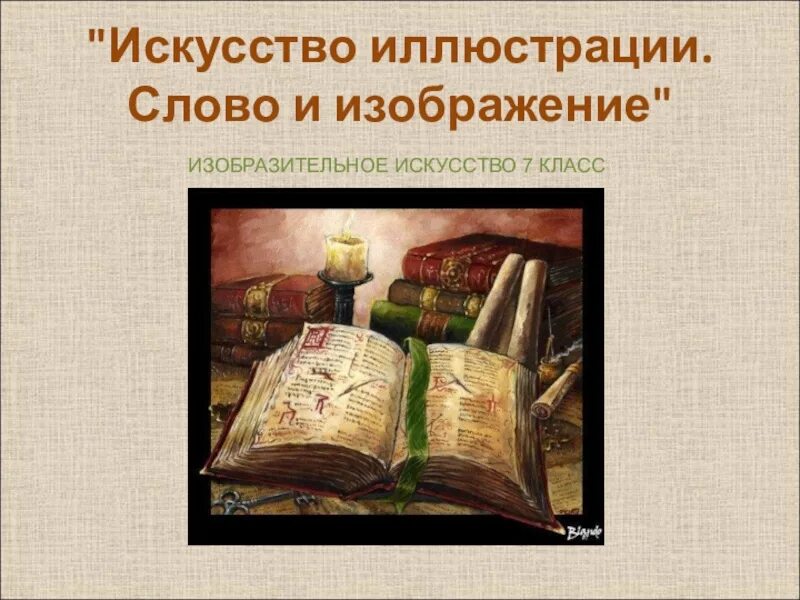 Чтение это окошко в мир важнейший