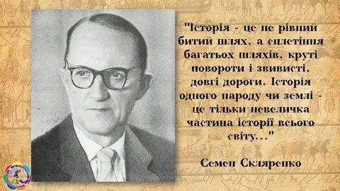 Скляренко
