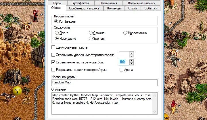 Как обновить героев 3