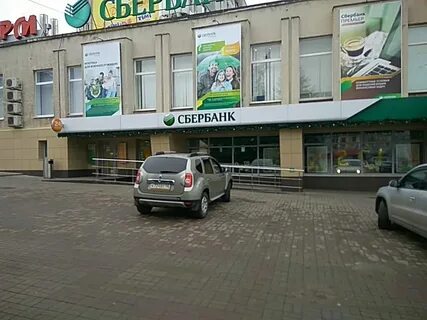 Сбербанк курск телефон горячей