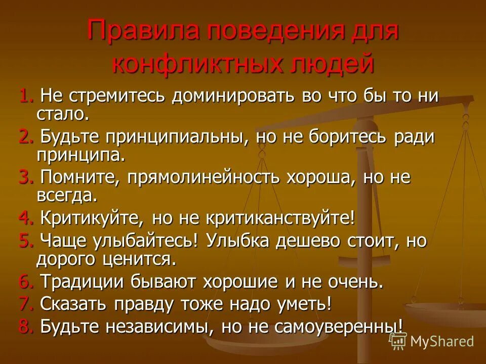 Ради принципа. Ради принципа. Ради принципа. Принципиальность это кратко. Принципиальный человек.