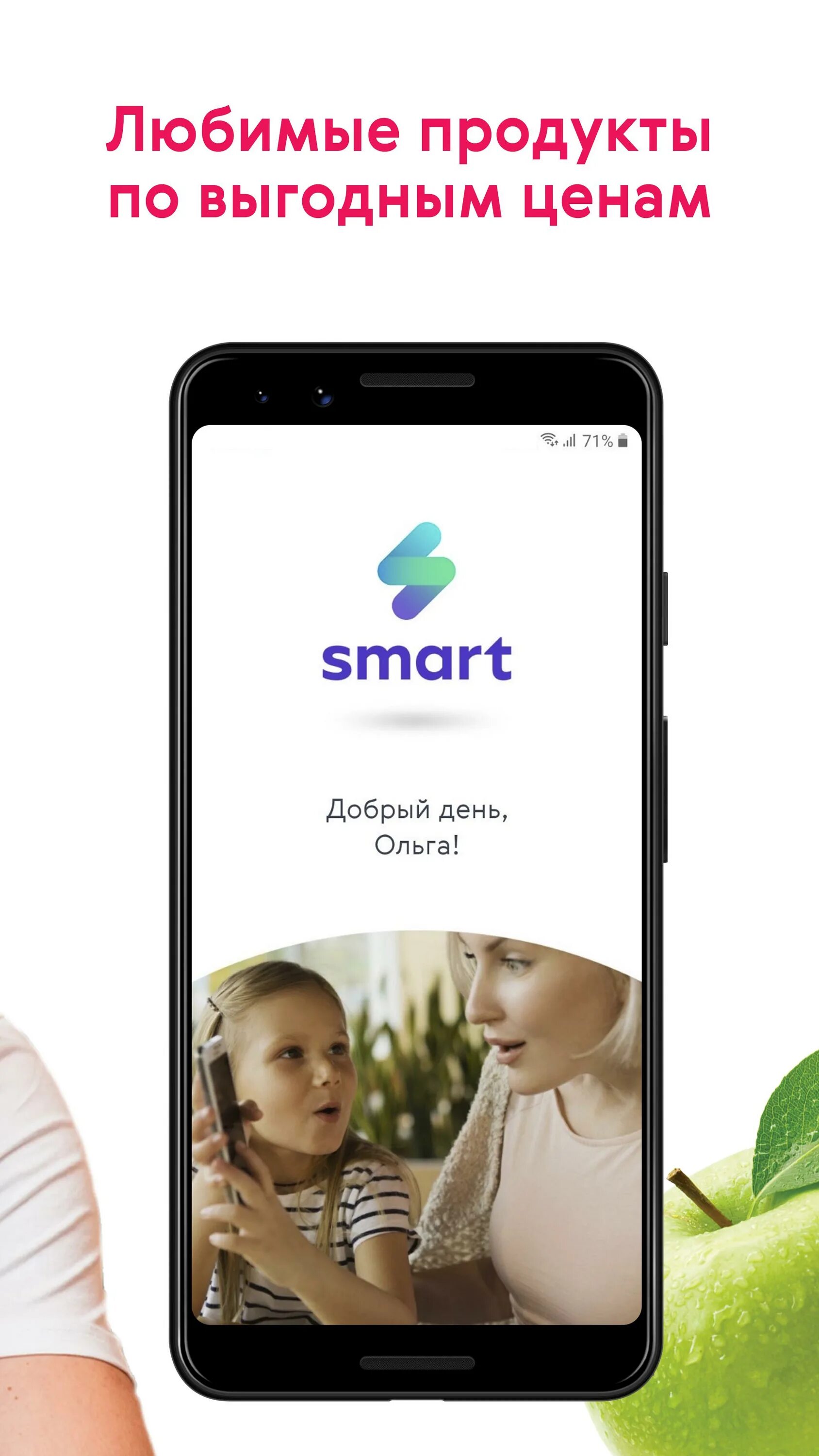 Карта магазина смарт. Смарт продукция. Smart доставка продукты. Smart приложение. Приложение магазина смарт.