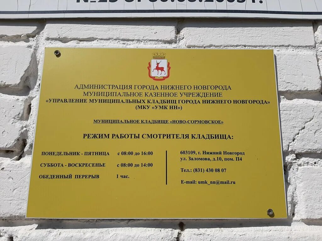 карта сормовского района. расписание сормовский нижний новгород. станция метро в сормово нижний новгород. расписание сормовский нижний новгород. мфц нижний новгород нижегородский район.