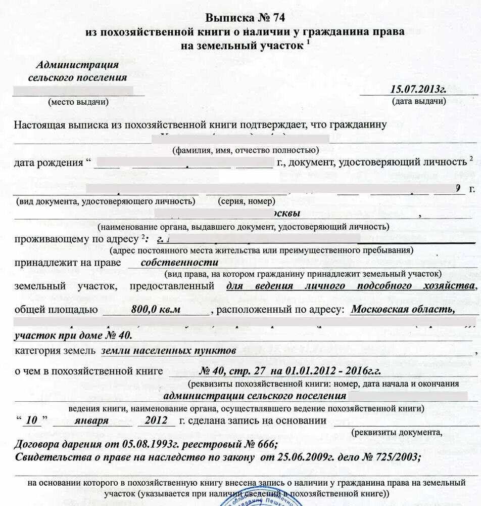 Форма 3 кооператив