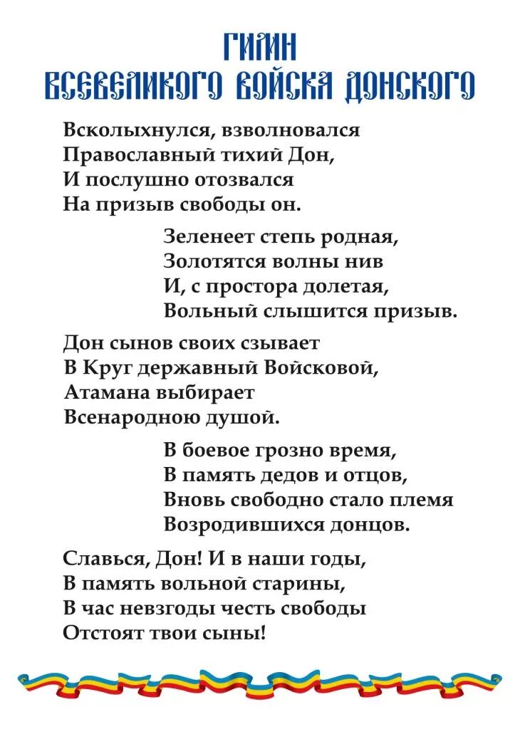 Над тихой рекою в березовой роще текст. За тихой рекою текст. Слова песни за тихой рекою. Текст песни за тихой рекою в березовой роще.