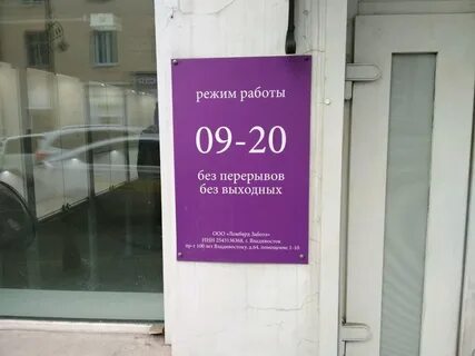 Без перерыва магазин