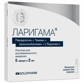 Эллигамин отзывы