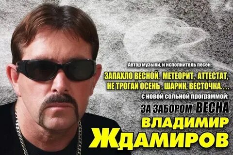 Минусовка ждамиров самые лучшие друзья