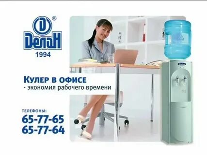 Тк делан