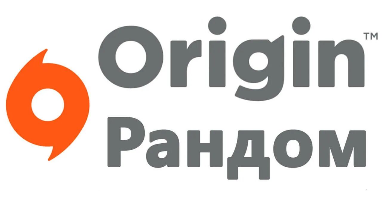 Origin en. Ориджин. origin логотип. origin аккаунты. origin random.